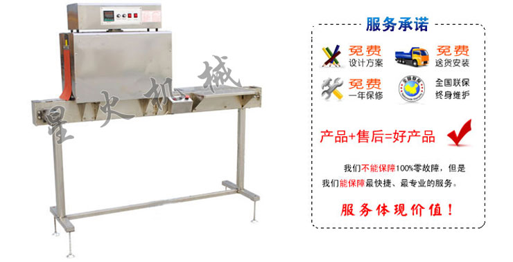 东台收缩机、东台热收缩机、东台热收缩包装机